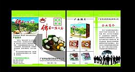 佛手山鹽皮鹽 畫冊圖片