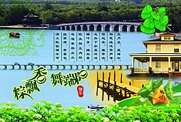 端午海報