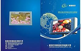 科技畫冊封面設(shè)計圖片