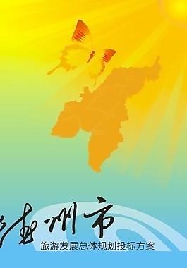 德州畫冊封面設(shè)計圖片