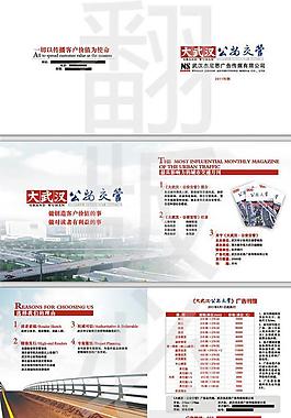 廣告媒體宣傳畫冊圖片