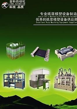 包裝機械行業畫冊圖片