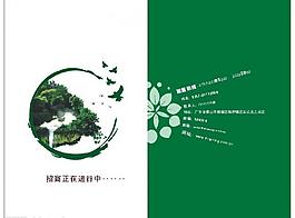 画册内页---加盟手册图片