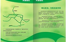 企業(yè)畫冊綠色設(shè)計圖下載圖片