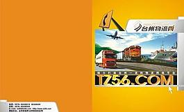 企業(yè)畫冊封面矢量文件圖片