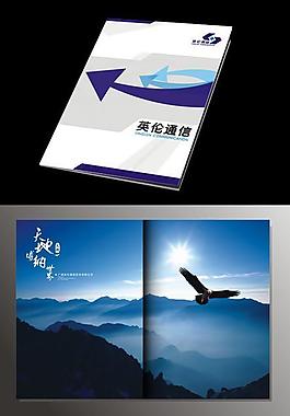 科技通信類畫冊圖片