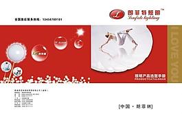 畫冊(cè)封面圖片