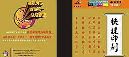 公司畫冊 cdr圖片