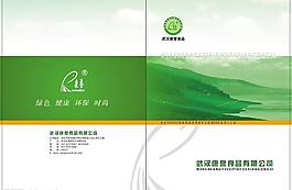 畫冊(cè)封面圖片