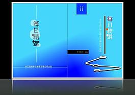 画册封面设计图片
