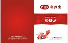 畫冊封面設(shè)計圖片