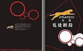 畫冊封面圖片
