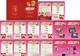 婚慶公司畫冊(cè)設(shè)計(jì)圖片