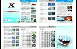 湛江益晟治画册图片