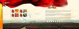 军人画册封面