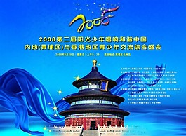 中國風(fēng)創(chuàng)意海報(bào)