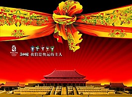 中國風(fēng)創(chuàng)意海報(bào)