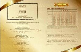 企業(yè)宣傳畫冊圖片
