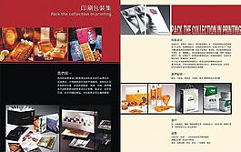 畫(huà)冊(cè)封面設(shè)計(jì)圖片