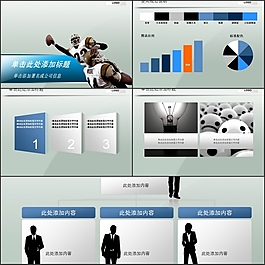 經(jīng)典PPT 模板