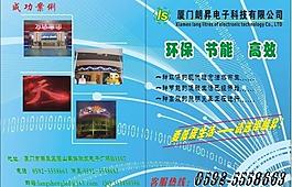 电子产品画册封面图片