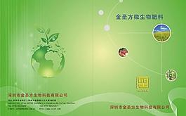 公司宣傳畫冊(cè)封面圖片