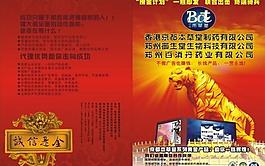 保健品畫冊封面圖片
