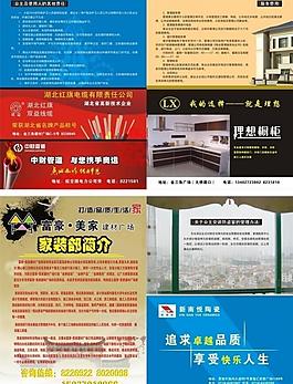 物業(yè)管理畫冊(cè)設(shè)計(jì)圖片