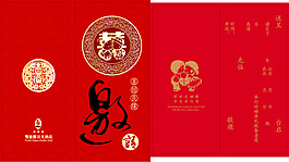 請(qǐng)柬設(shè)計(jì)