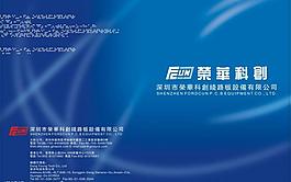電子廠畫冊封面圖片