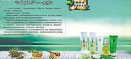 化妆品画册设计图片