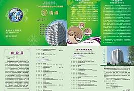 邀請函畫冊設(shè)計圖片