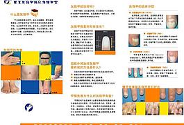 灰指甲宣傳畫冊反面圖片