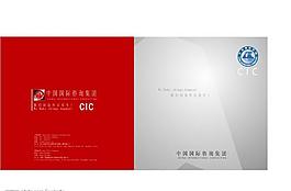 咨詢集團(tuán)畫冊封面灰色圖片
