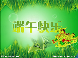 端午節(jié)設(shè)計素材