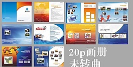 建筑畫冊