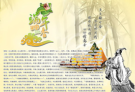 中國(guó)風(fēng)端午海報(bào)