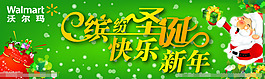 圣誕節(jié)海報(bào)