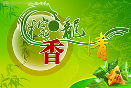 端午海報設(shè)計