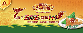 端午節(jié)海報