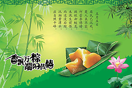 端午海报
