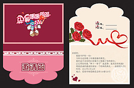 結(jié)婚邀請(qǐng)函