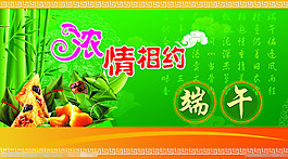 端午节设计素材