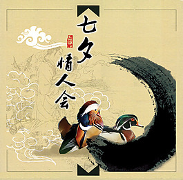 中國風七夕情人節(jié)