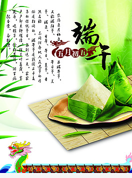端午節(jié)海報