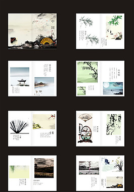 中國風畫冊