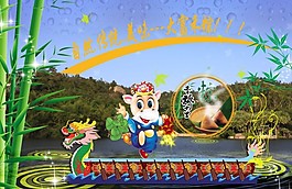端午節(jié)設(shè)計海報