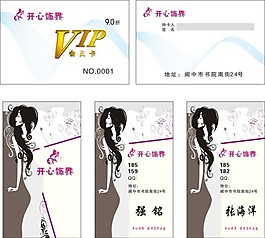 名片卡片設(shè)計(jì)矢量素材