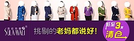 淘寶女裝鉆展圖