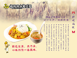 食品